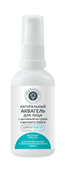 Аквагель для лица для нормальной и комбинированной кожи, с вытяжкой из грязи Сакского озера и экстрактом фукуса, 50г - фото 10127