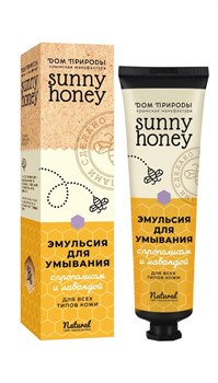 Эмульсия для умывания с прополисом и лавандой для всех типов кожи, 100г - фото 10128