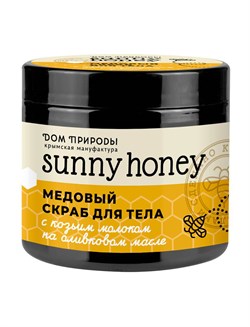 Медовый скраб для тела с козьим молоком, 500г - фото 10135
