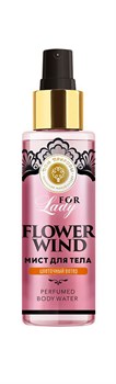 Парфюмированный МИСТ для тела Flower Wind, 100г - фото 10157