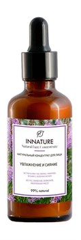 Натуральный активный концентрат для лица "Увлажнение и сияние", 50мл - фото 10180