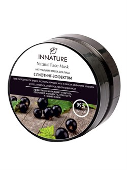 Натуральная маска для лица с лифтинг-эффектом "Смородиновая", 50мл - фото 10192