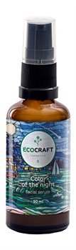 Сыворотка для лица для жирной и проблемной кожи "Color of the night" Цвет ночи, 50 мл - фото 10269