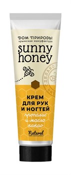 Крем для рук и ногтей Прополис и масло какао, 90г - фото 10395