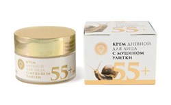 Крем для лица с муцином улитки дневной 55+, 50г - фото 10417