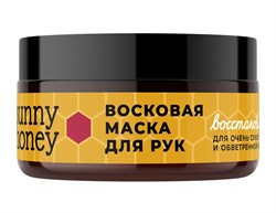 Восковая маска для рук Медовое восстановление, 90г - фото 10425