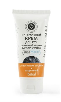 Крем для рук с пчелиным воском Защитный, 70г - фото 10438