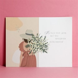 Открытка «Поздравляю», глиттер, 12×18 см - фото 10455