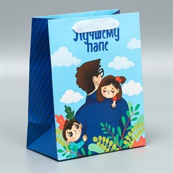 Пакет ламин. верт. «Лучшему папе», 18×23×10см - фото 10479
