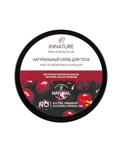 Натуральный скраб для тела "Масло жожоба и черешня", 250мл - фото 10674 Натуральный скраб для тела "Масло жожоба и черешня", 250мл - фото 10674
