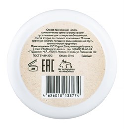 Крем для рук стимулирующий "Вербена лимонная", 50мл - фото 10844