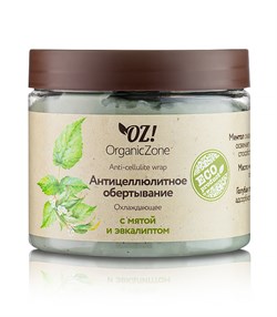 Обертывание антицеллюлитное охлаждающее с мятой и ментолом, 350мл - фото 10845