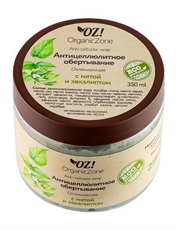 Обертывание антицеллюлитное охлаждающее с мятой и ментолом, 350мл - фото 10847