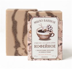 Мыло банное "Кофейное" с молотыми зернами и пряностями, 145 г - фото 10937