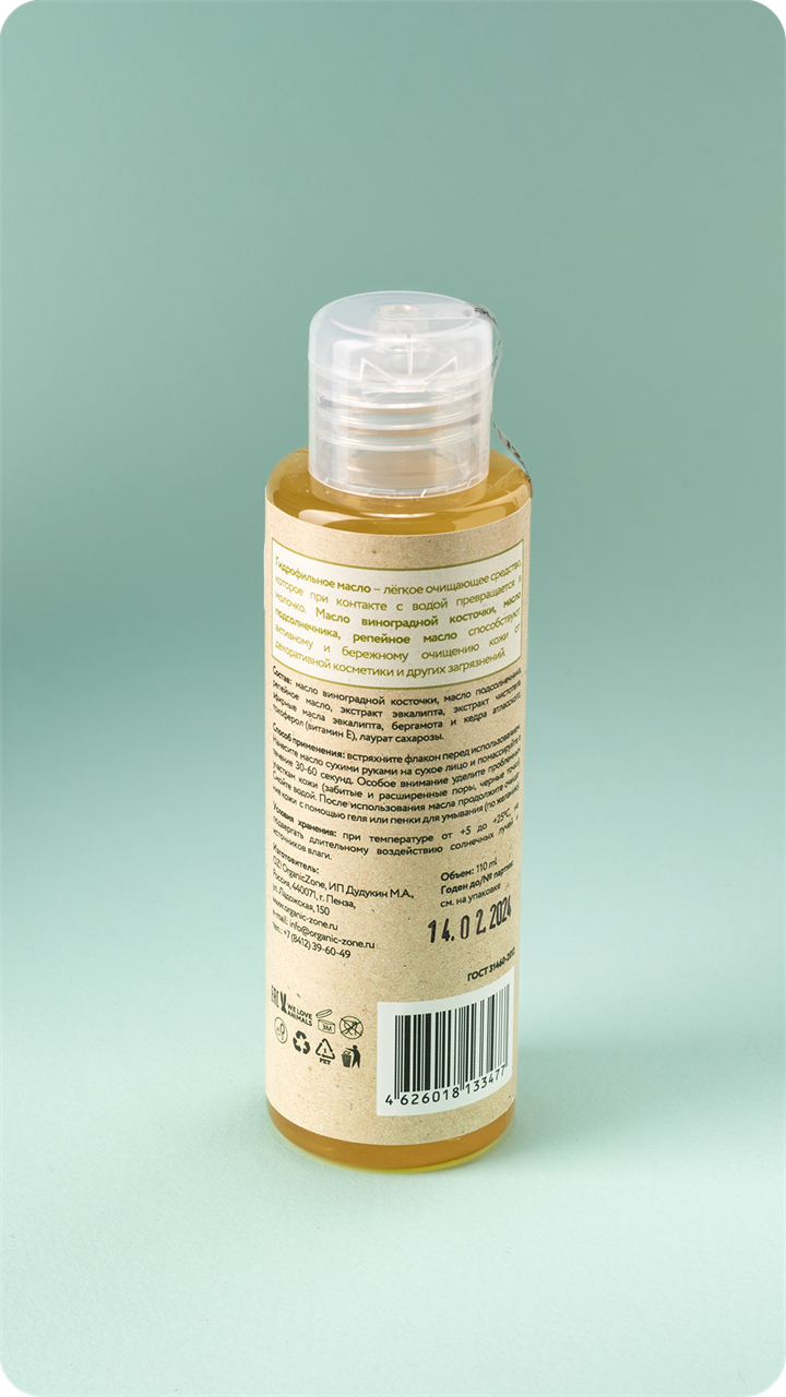 Гидрофильное масло для жирной и комбинированной кожи "Эвкалипт и бергамот", 110мл - фото 11138