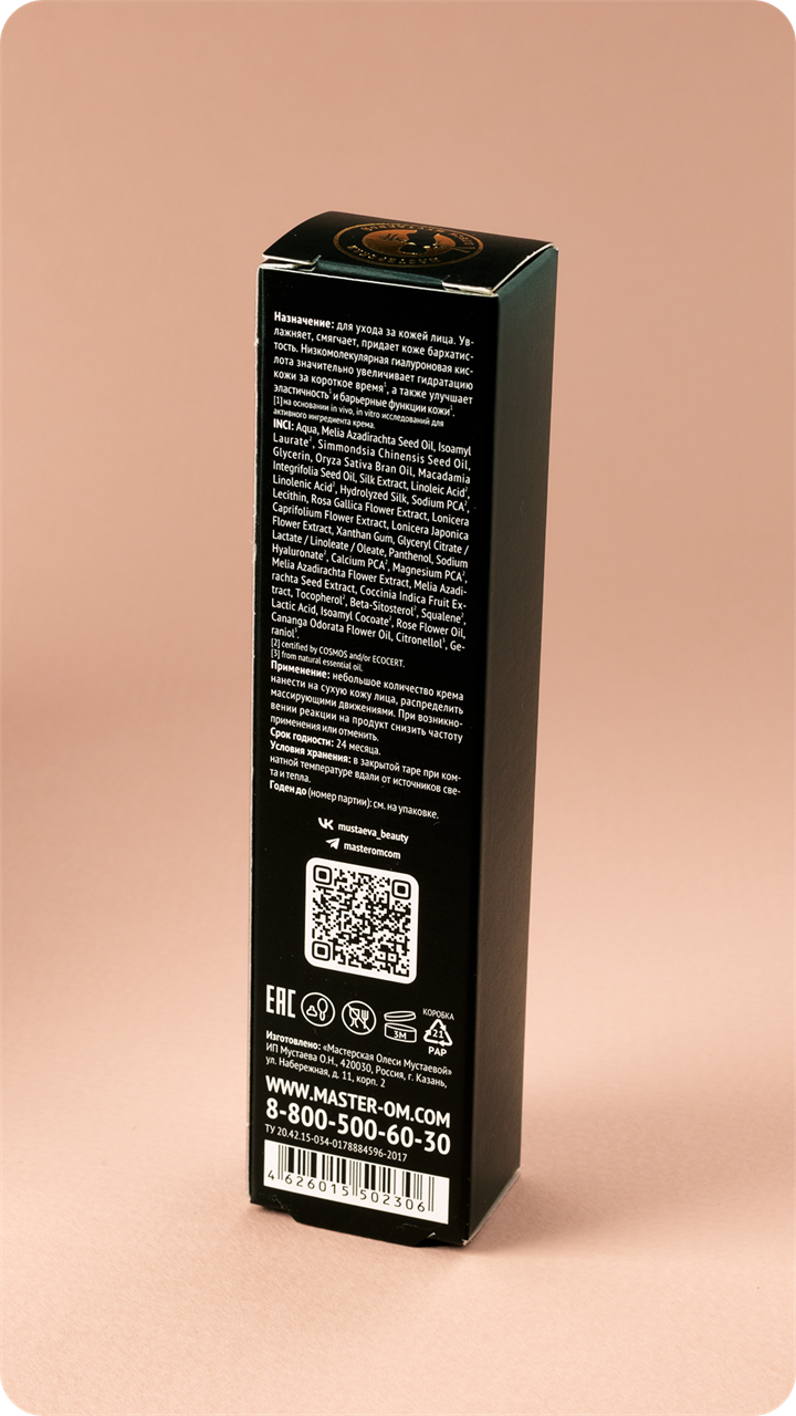 Rose Крем для лица с гиалуроновой кислотой и пептидами шелка, 43мл - фото 11140