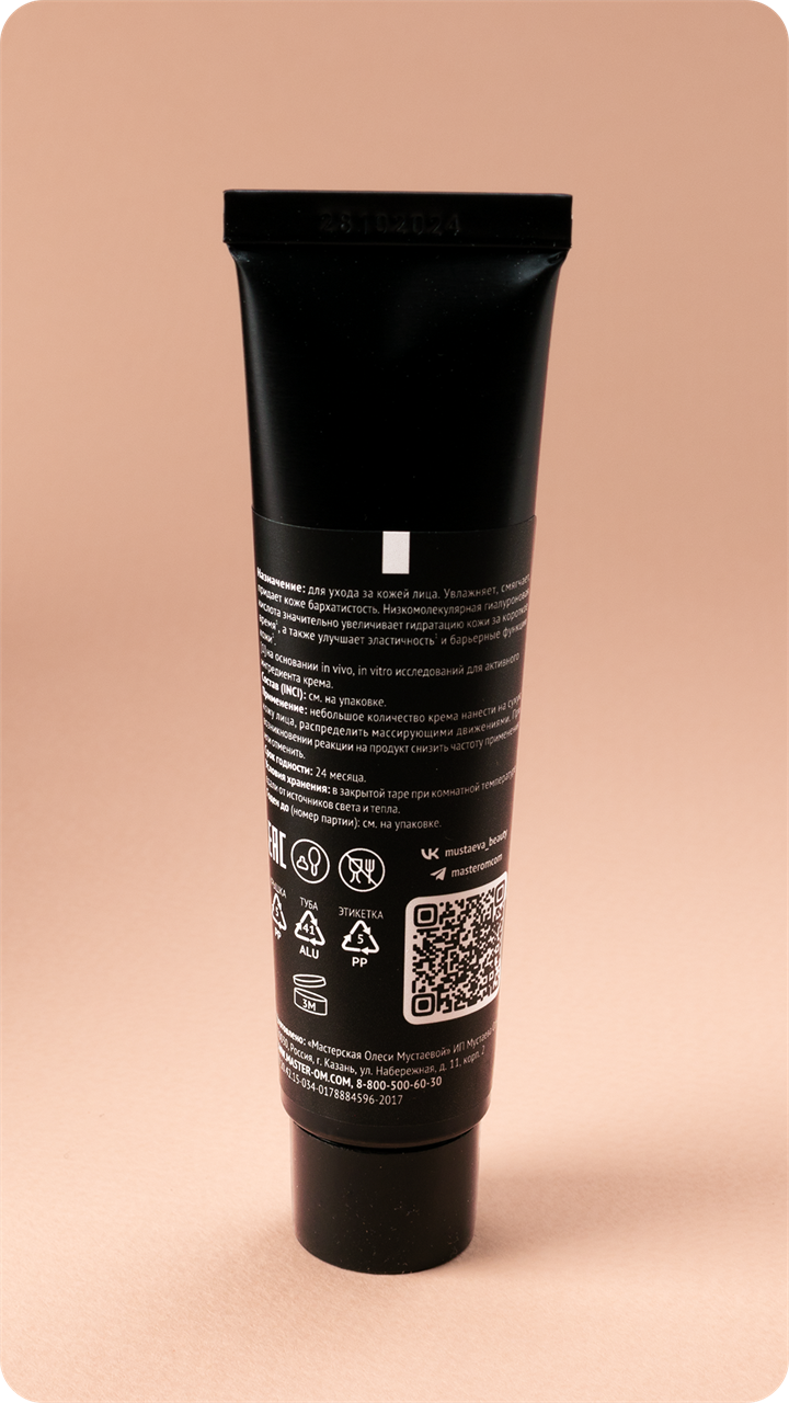 Rose Крем для лица с гиалуроновой кислотой и пептидами шелка, 43мл - фото 11143