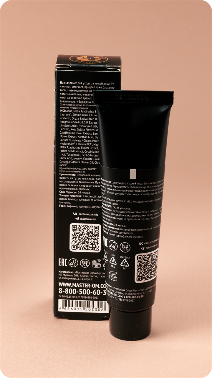 Rose Крем для лица с гиалуроновой кислотой и пептидами шелка, 43мл - фото 11144