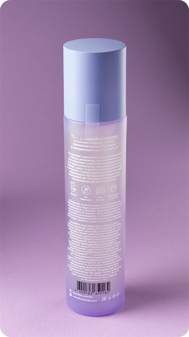 Тонер для лица MICROBIOME - фото 11148