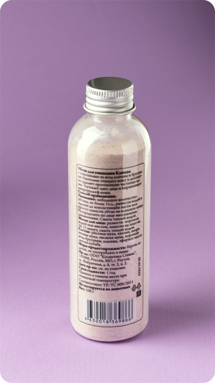 Убтан Клюква - фото 11150