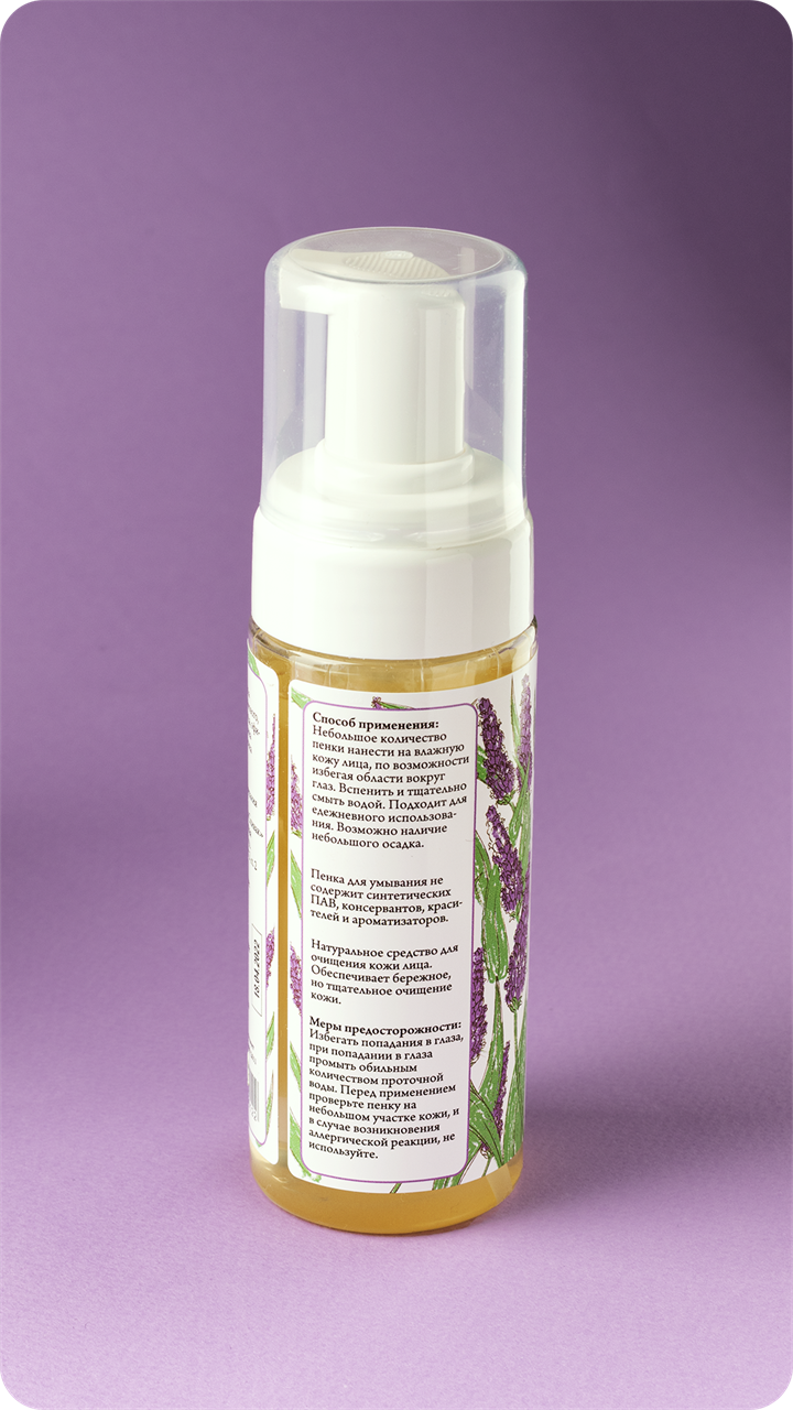 Пенка для умывания Лаванда - фото 11152