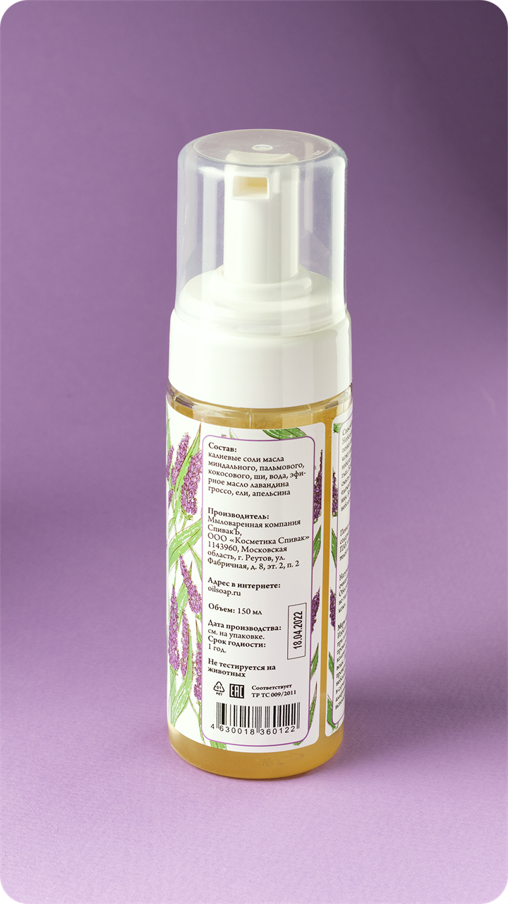 Пенка для умывания Лаванда - фото 11153