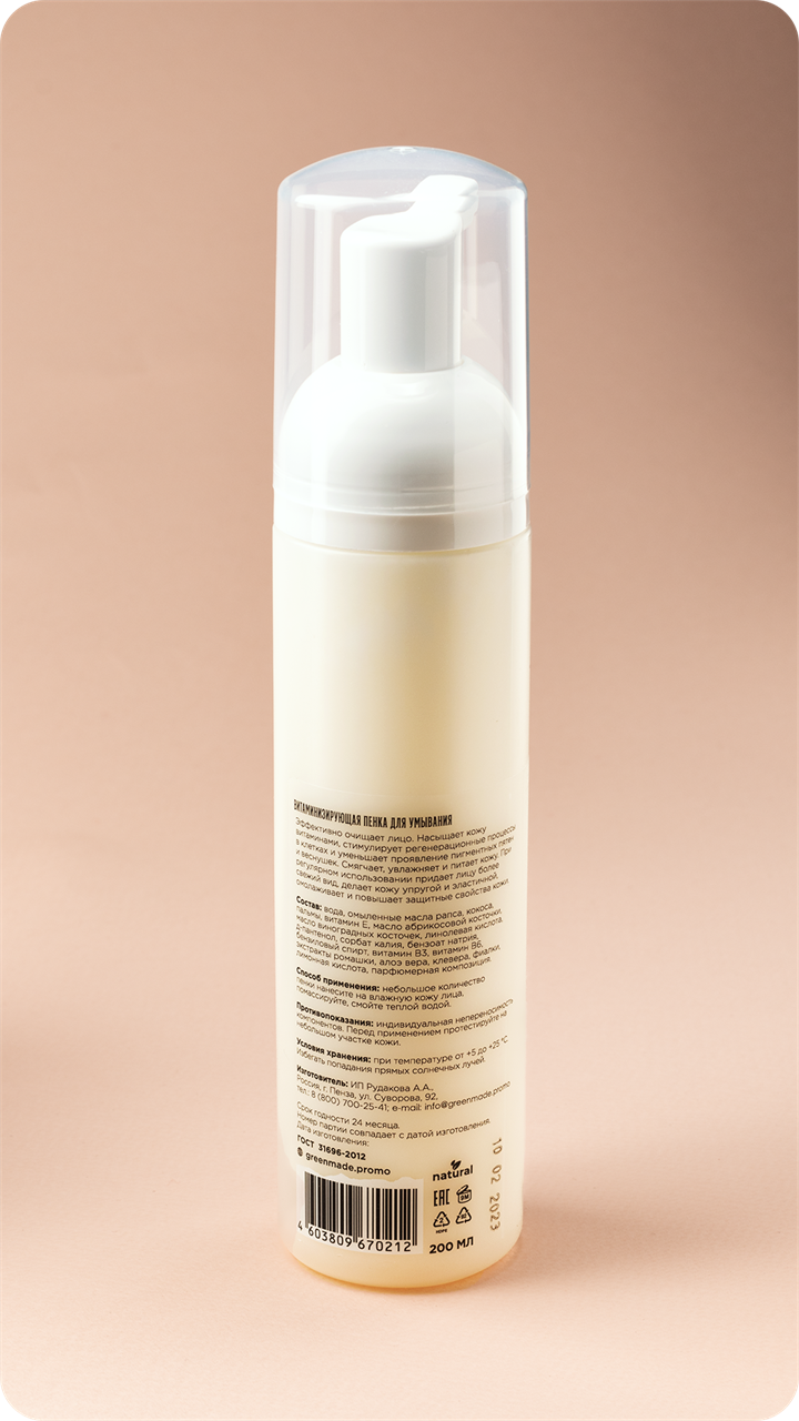 Пенка для умывания VITA Витаминный коктейль на омыленных маслах, 200 мл - фото 11163