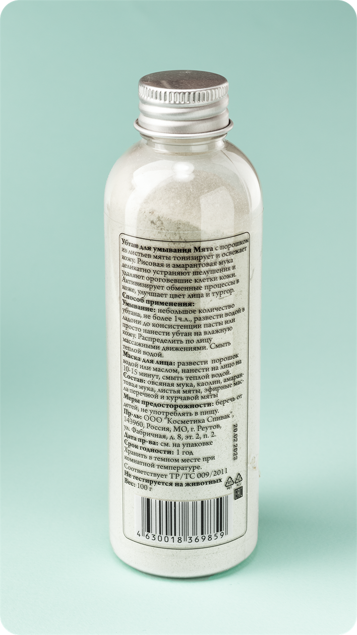 Убтан Мята - фото 11169