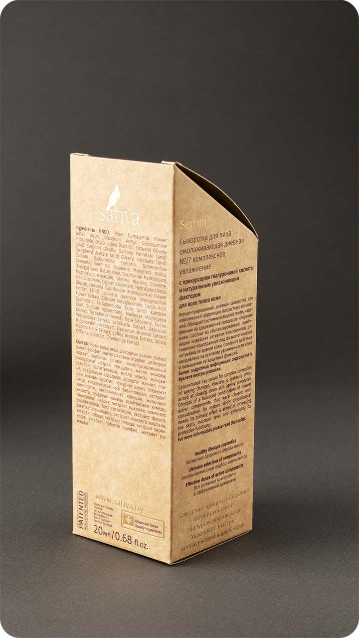 Сыворотка для лица омолаживающая дневная №77 Комплексное увлажнение, 20мл - фото 11180
