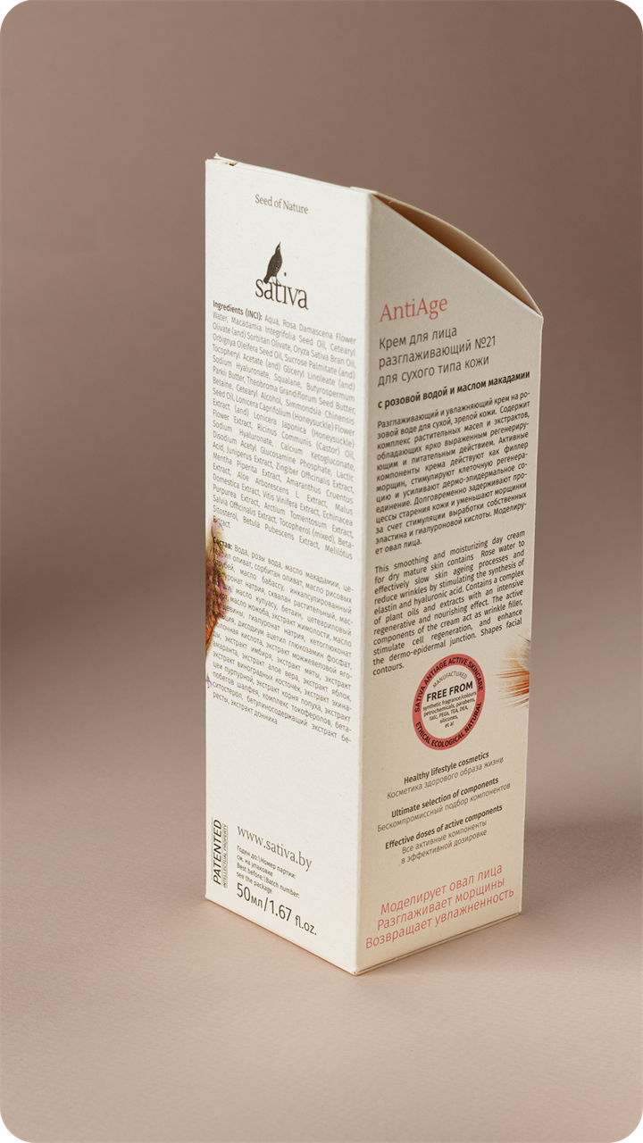 Крем для лица разглаживающий №21 для сухого типа кожи, 50мл - фото 11202