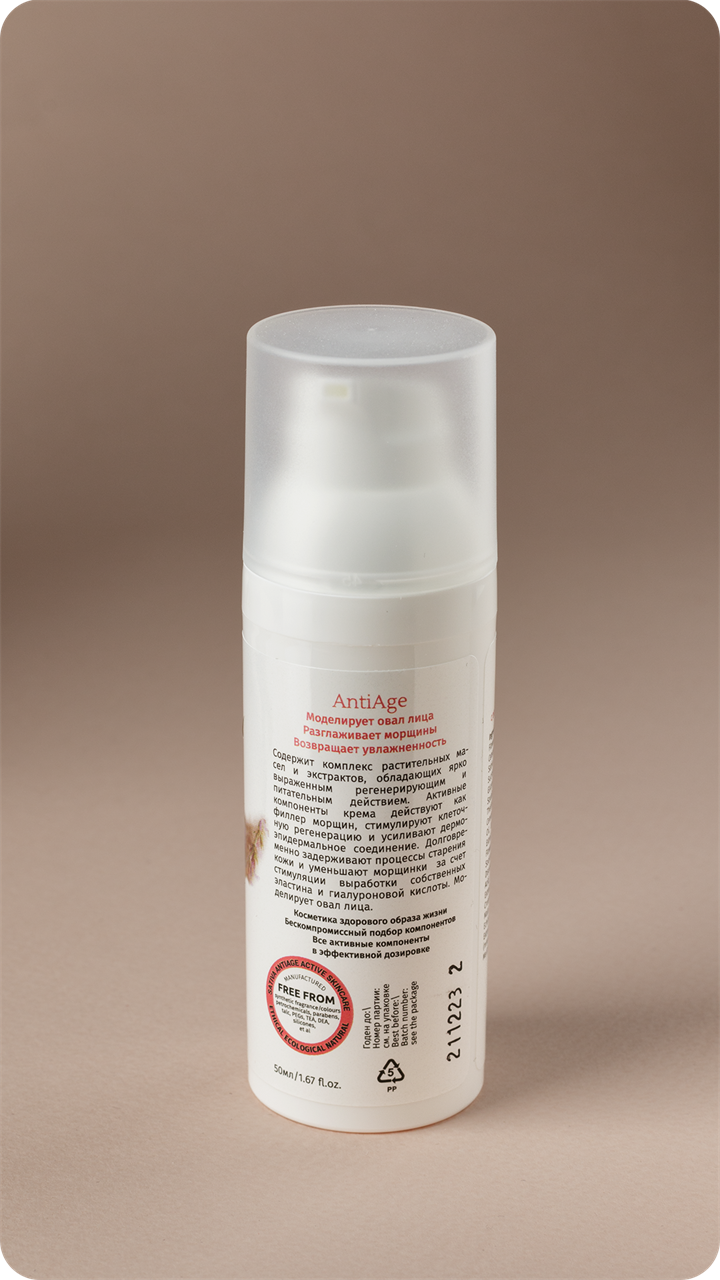 Крем для лица разглаживающий №21 для сухого типа кожи, 50мл - фото 11204