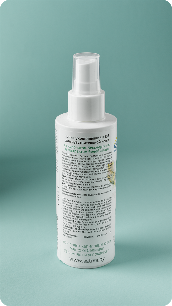 Тоник укрепляющий №38 для чувствительной кожи, 150мл - фото 11207