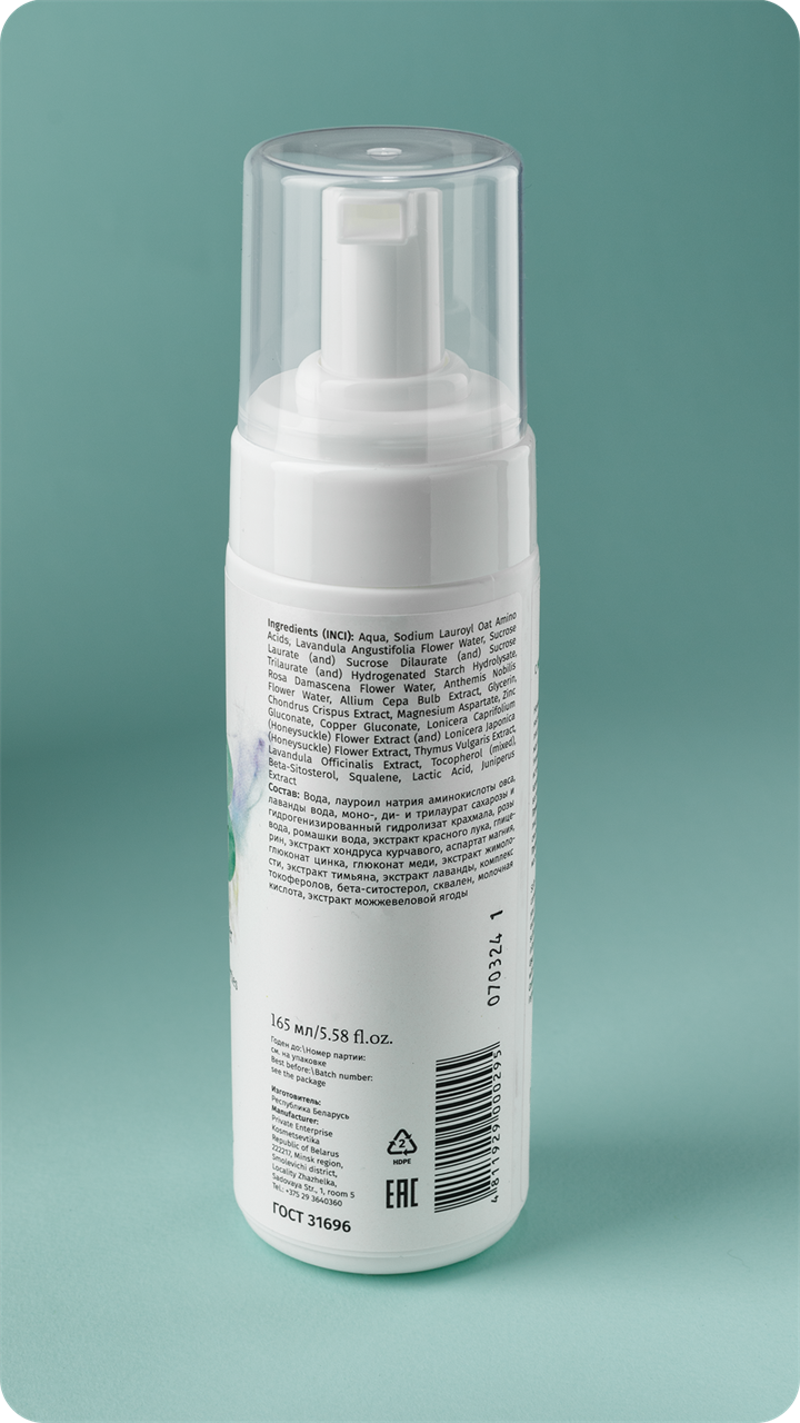 Пенка 2 в 1 №53 для очищения и снятия макияжа, 165мл - фото 11210