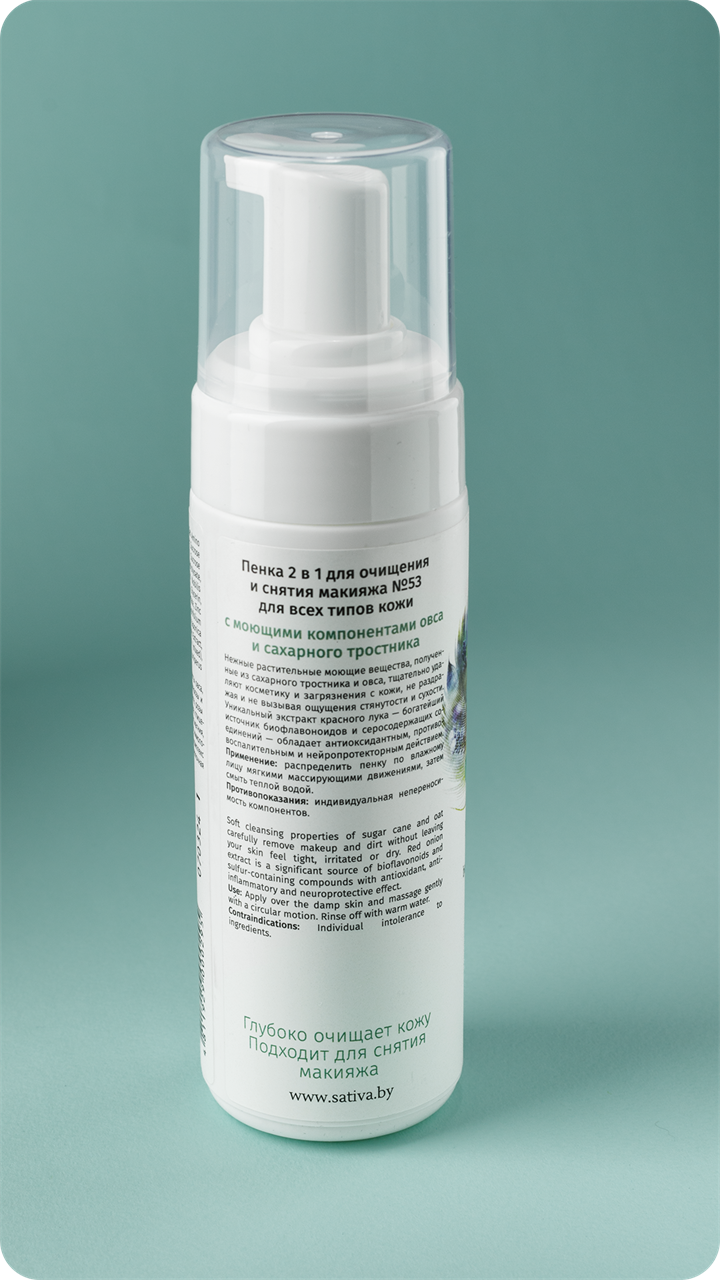 Пенка 2 в 1 №53 для очищения и снятия макияжа, 165мл - фото 11211