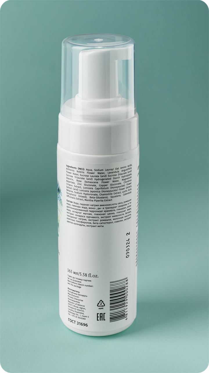 Пенка очищающая №54 для чувствительной кожи лица, 165мл - фото 11213