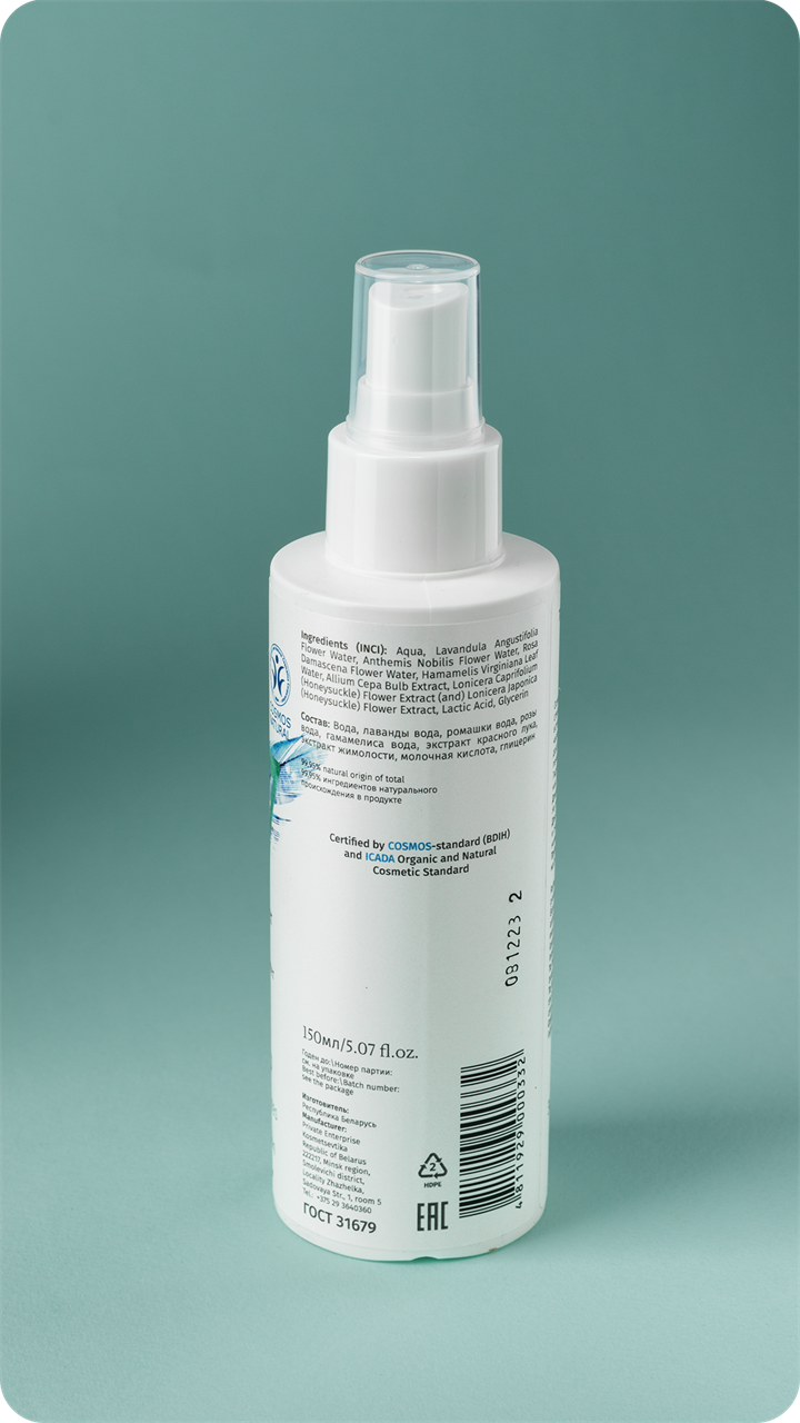 Тоник №57 успокаивающий, 150мл - фото 11216