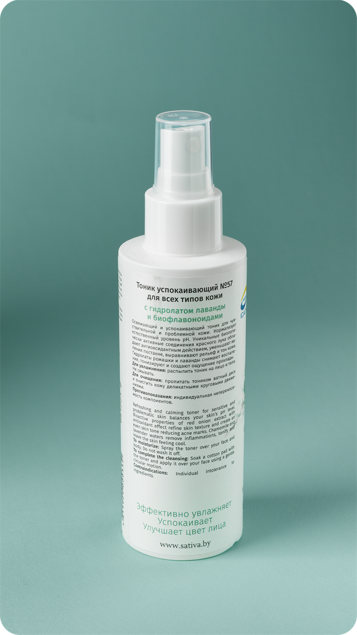 Тоник №57 успокаивающий, 150мл - фото 11217