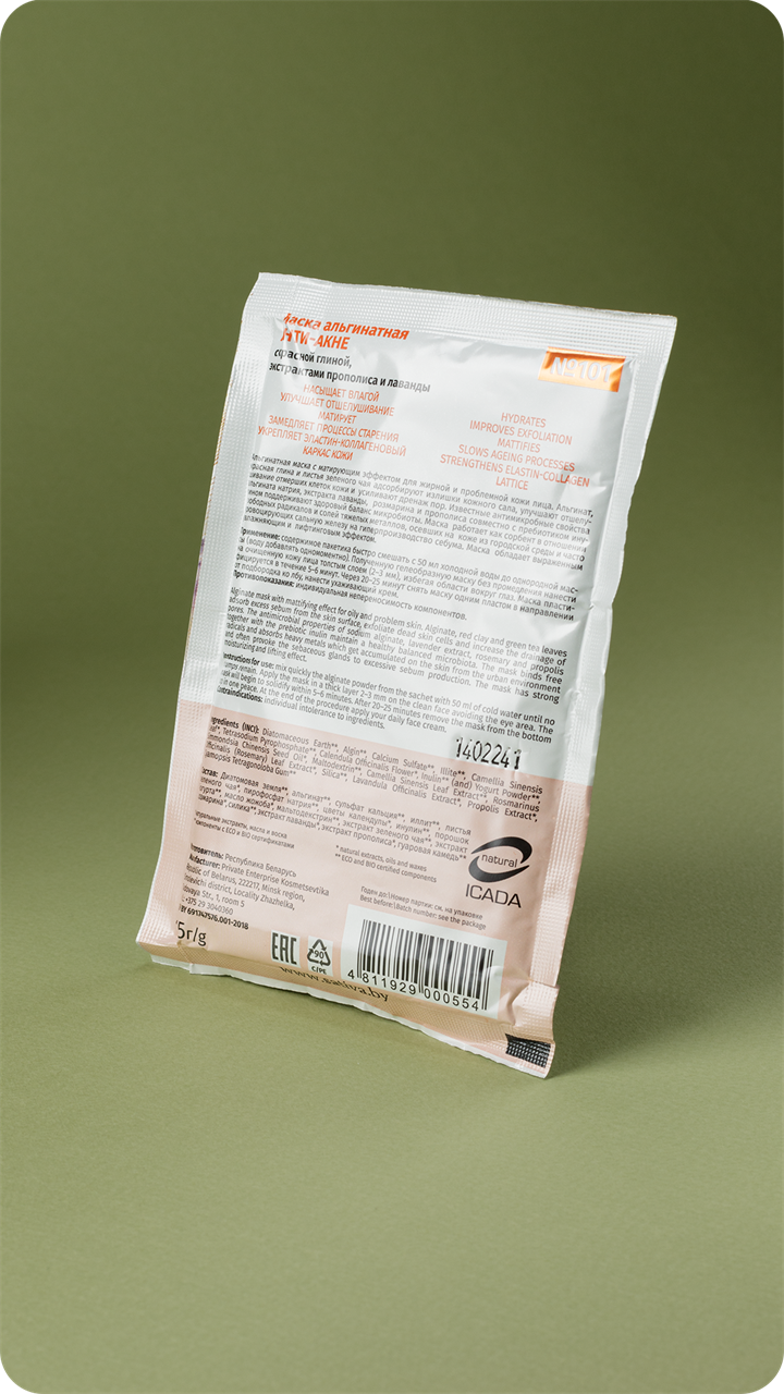 Набор масок с анти-акне эффектом "Комплимент Задорной девчонке", 85г - фото 11226