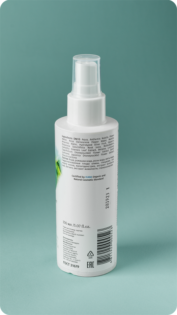 Тоник антиоксидантный №59 для чувствительной кожи, 150мл - фото 11258