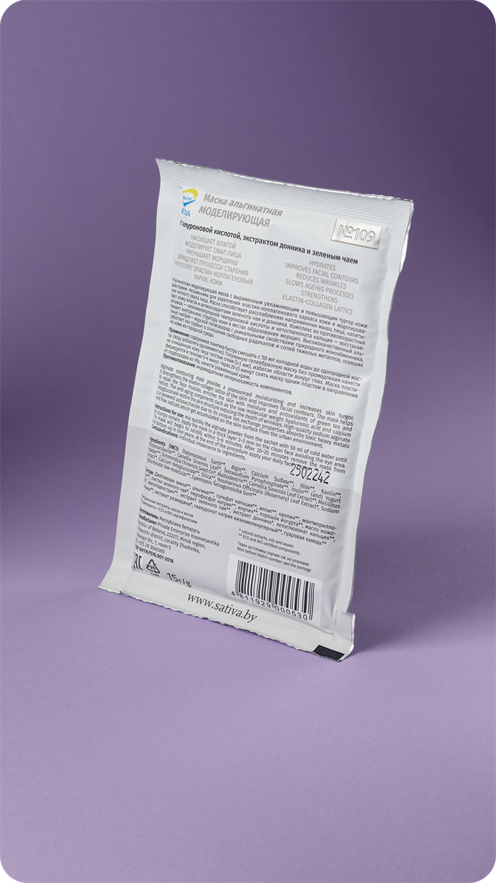 Набор масок с антиэйдж эффектом "Комплимент Элегантной даме", 85г - фото 11259 Набор масок с антиэйдж эффектом "Комплимент Элегантной даме", 85г - фото 11259