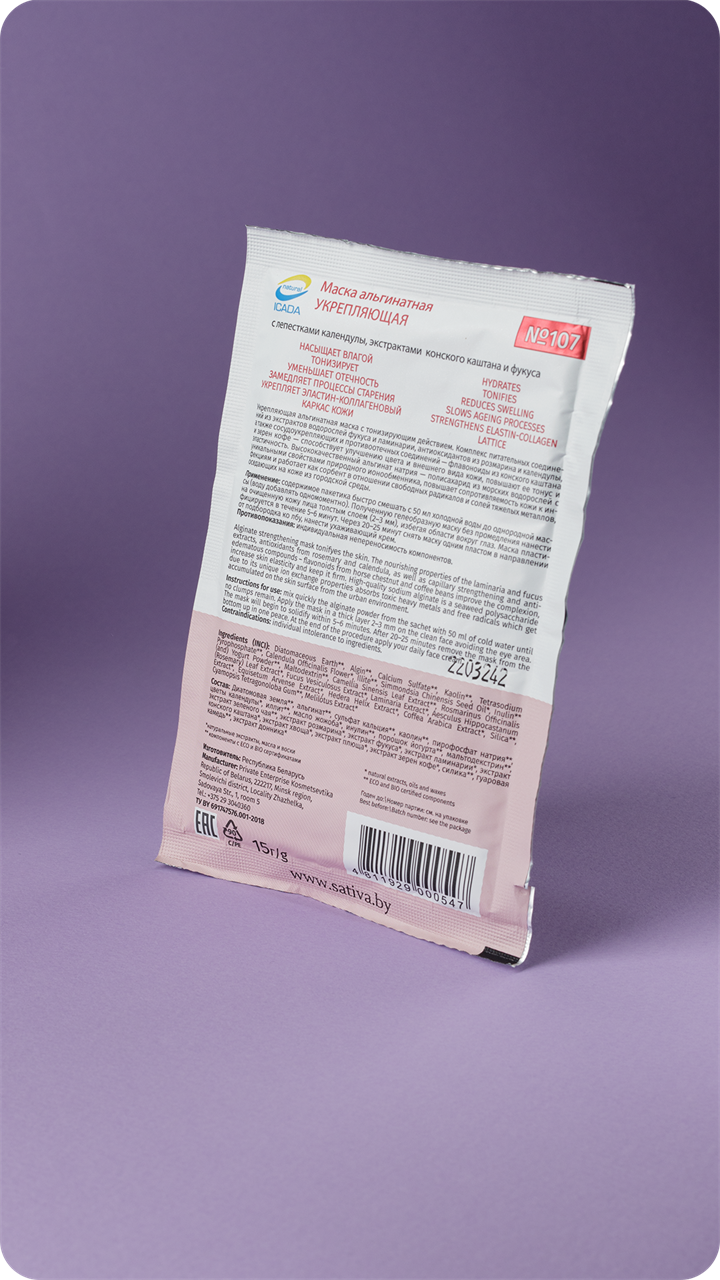 Набор масок с антиэйдж эффектом "Комплимент Элегантной даме", 85г - фото 11262 Набор масок с антиэйдж эффектом "Комплимент Элегантной даме", 85г - фото 11262