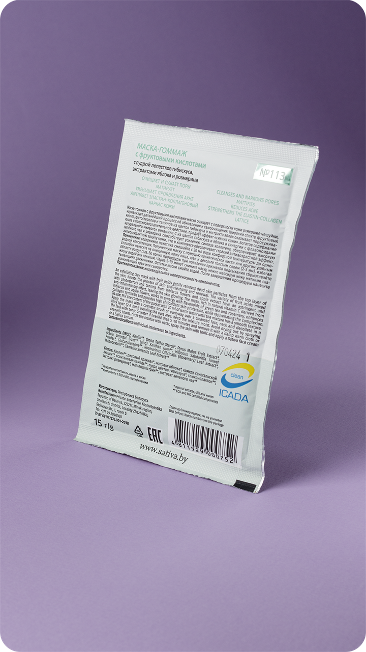 Набор масок с антиэйдж эффектом "Комплимент Элегантной даме", 85г - фото 11264 Набор масок с антиэйдж эффектом "Комплимент Элегантной даме", 85г - фото 11264