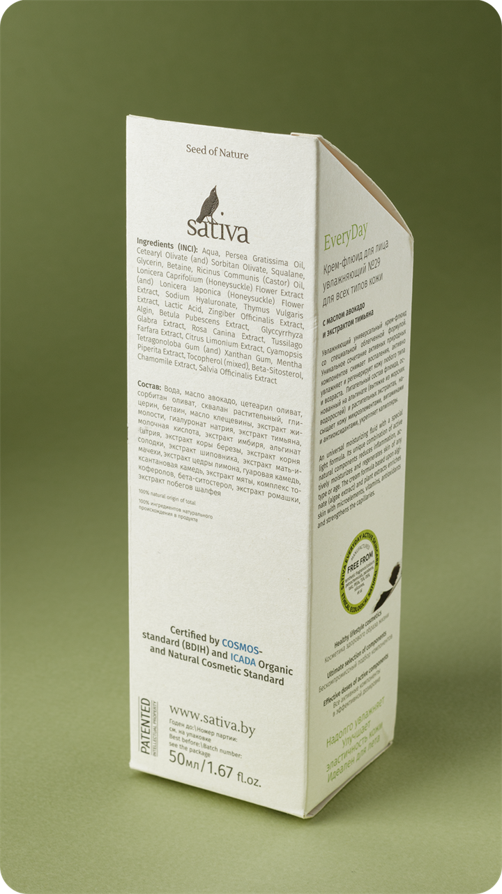 Крем-флюид для лица увлажняющий №29 для всех типов кожи, 50мл - фото 11286