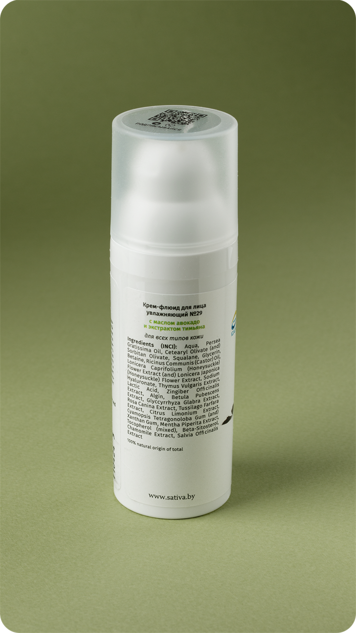 Крем-флюид для лица увлажняющий №29 для всех типов кожи, 50мл - фото 11289