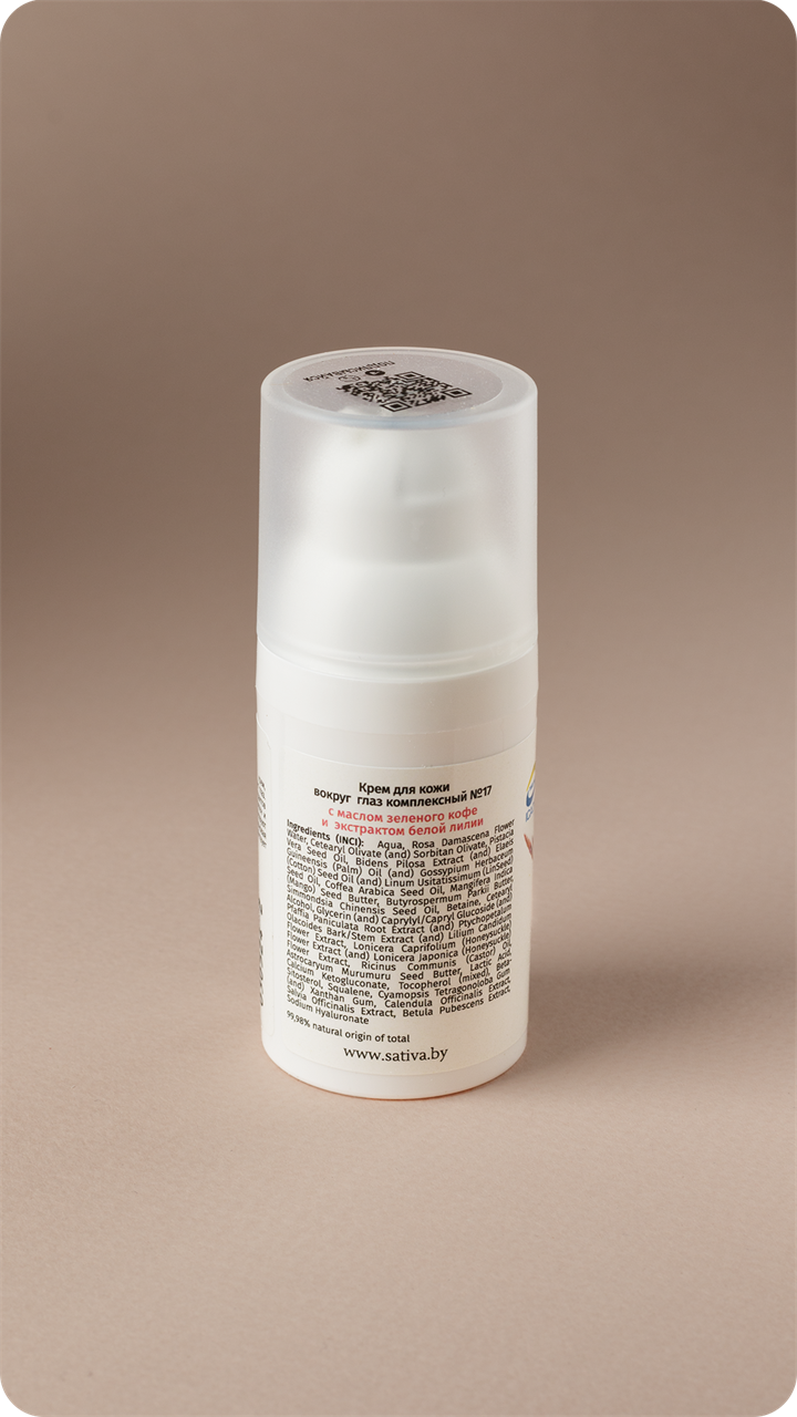 Крем для кожи вокруг глаз комплексный №17, 30мл - фото 11294