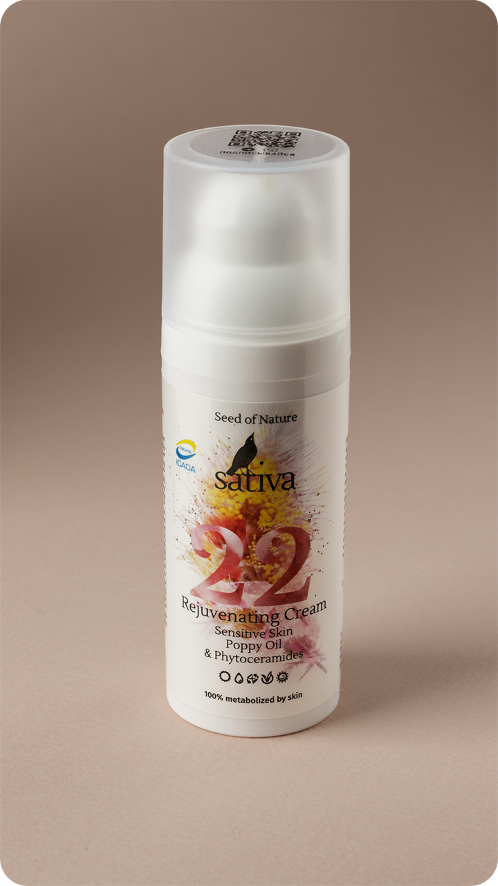 Крем-флюид омолаживающий для чувствительной кожи №22, 50мл - фото 11297