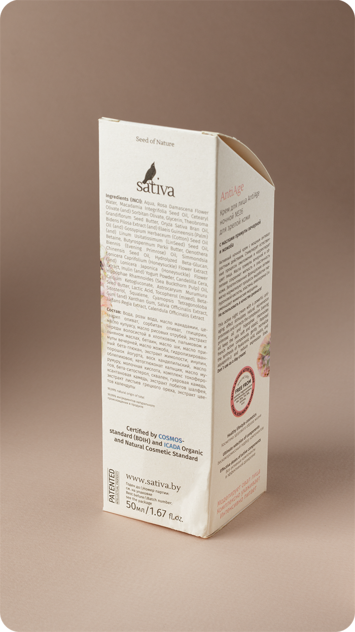 Крем для лица Anti Age ночной №26 для зрелой кожи, 50мл - фото 11301