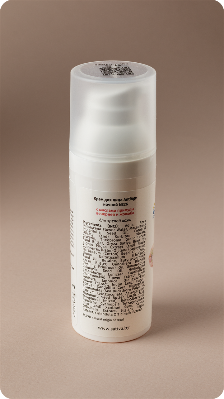 Крем для лица Anti Age ночной №26 для зрелой кожи, 50мл - фото 11304