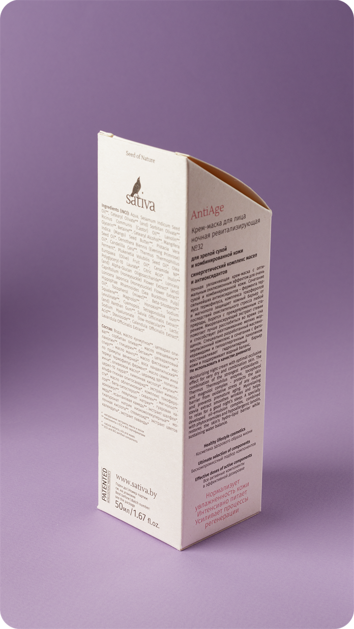 Крем-маска для лица ночная ревитализирующая №32, 50мл - фото 11306