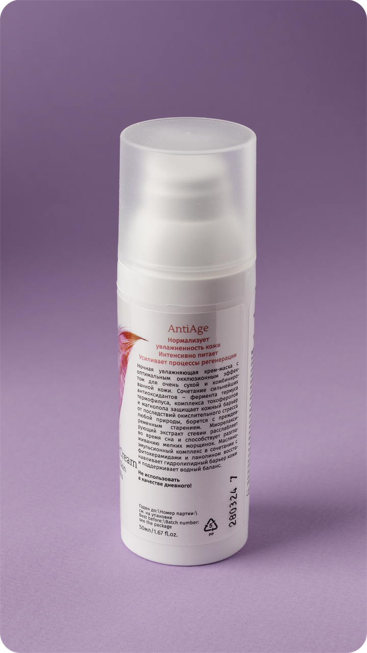 Крем-маска для лица ночная ревитализирующая №32, 50мл - фото 11308